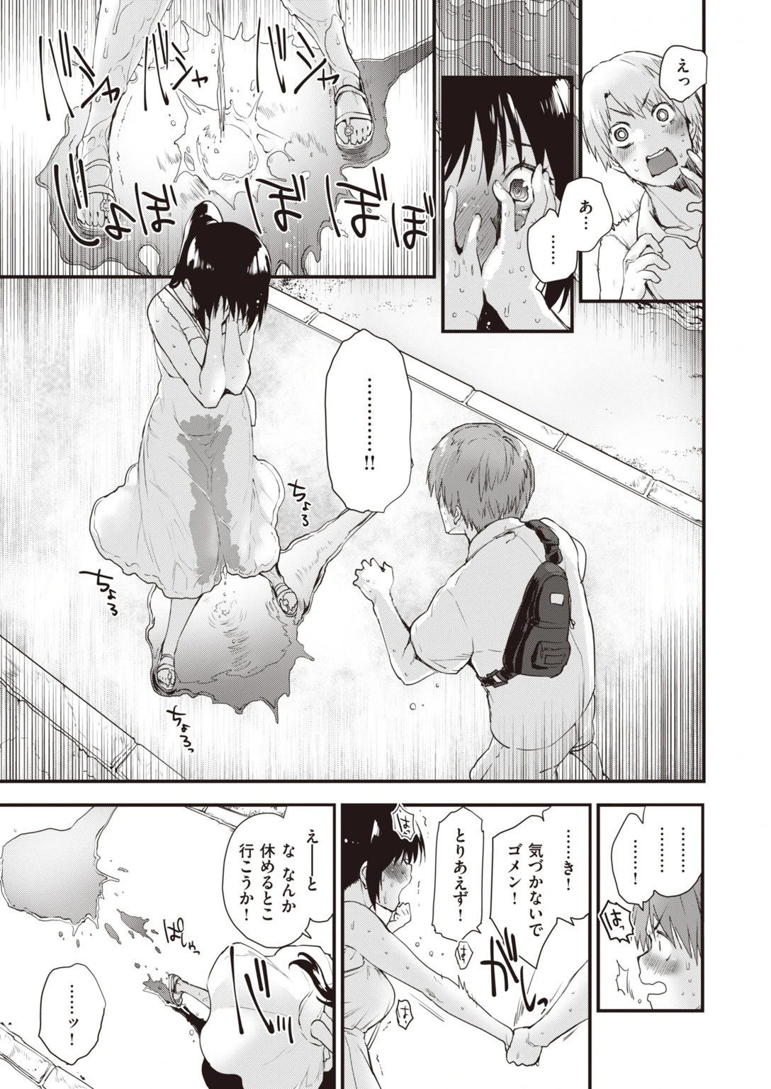 COMIC快楽天ビースト 2019年10月号ページ7
