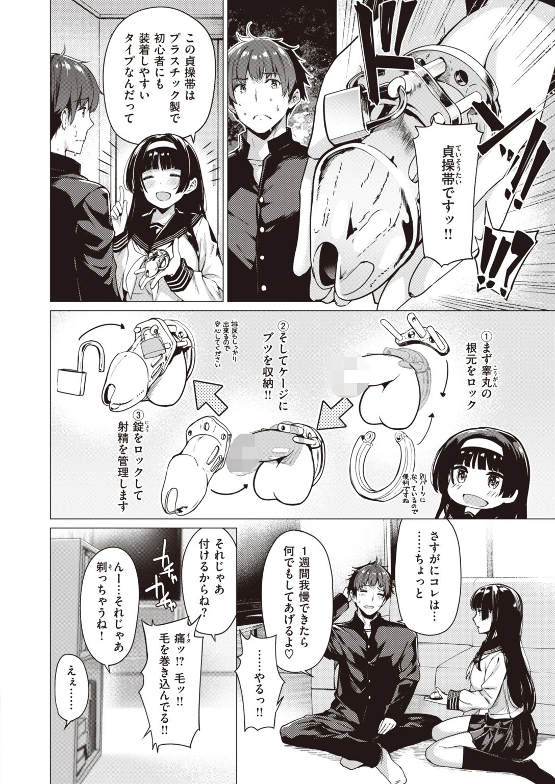 COMIC快楽天ビースト 2019年10月号ページ10