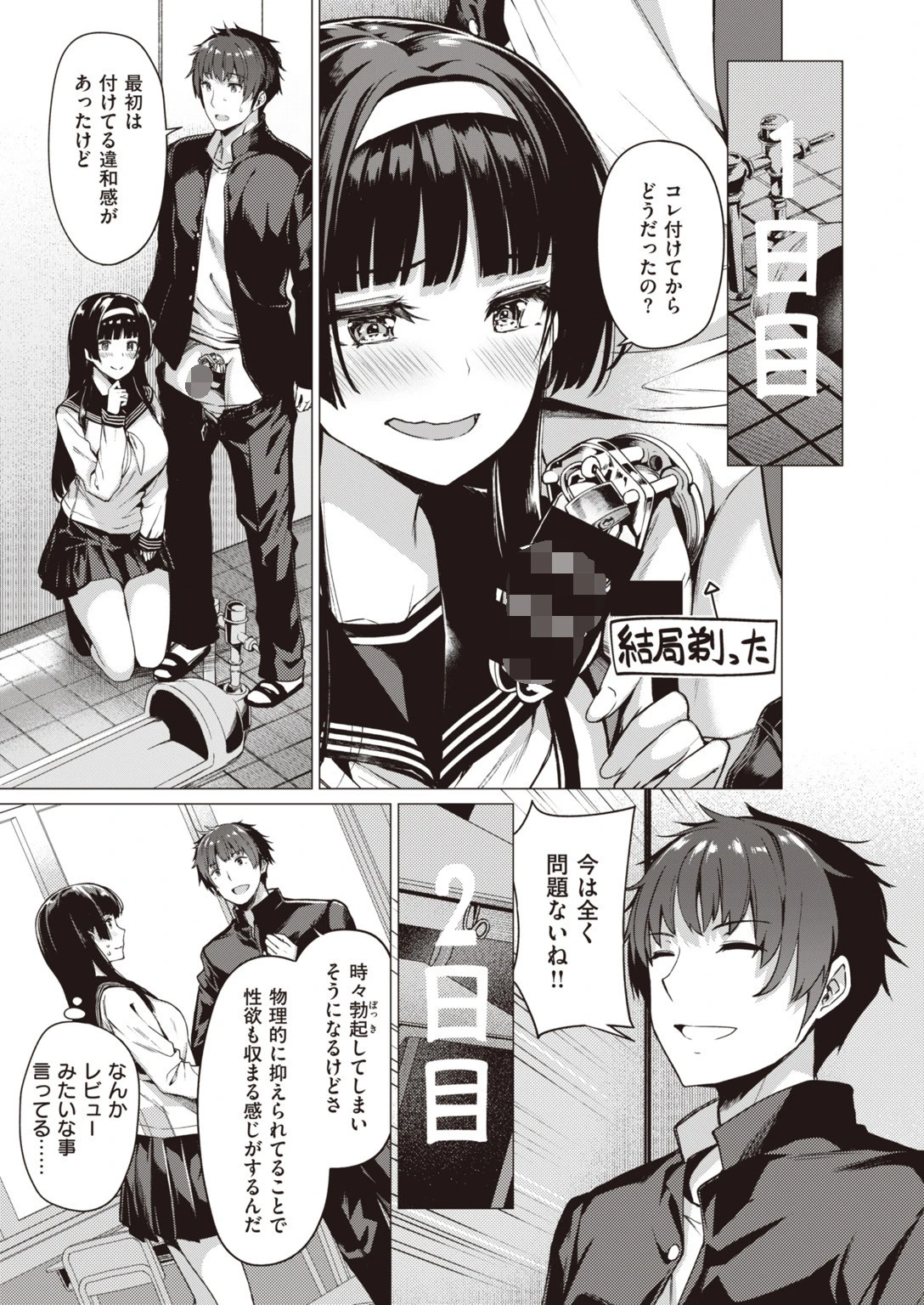 COMIC快楽天ビースト 2019年10月号ページ11