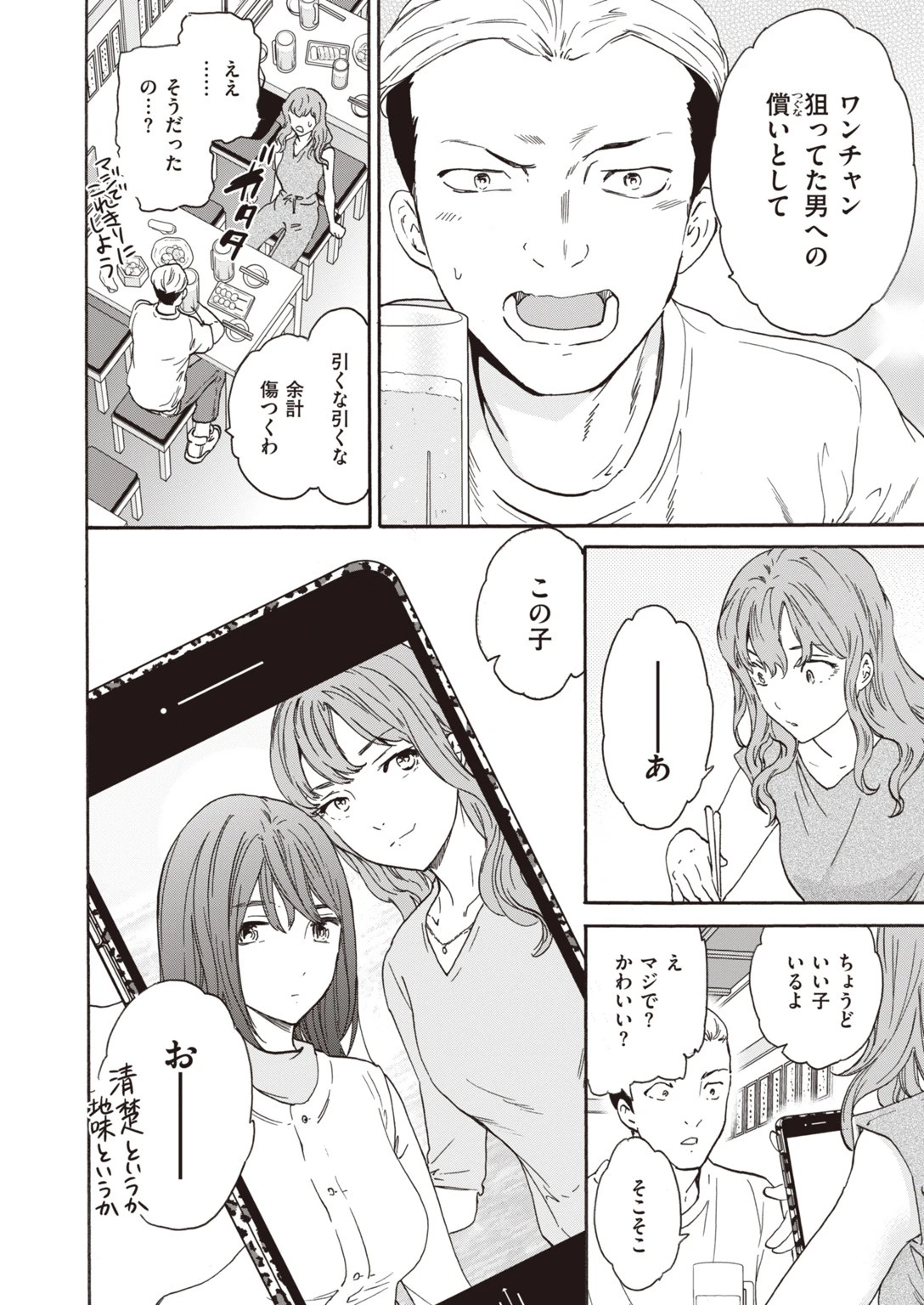COMIC快楽天ビースト 2019年10月号ページ16