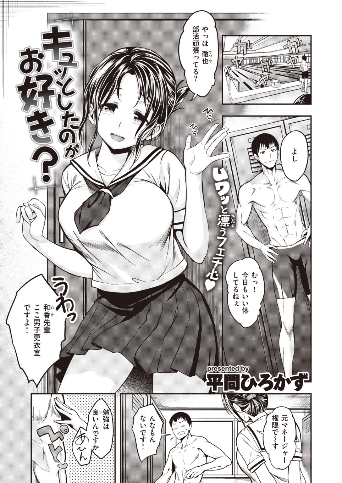 COMIC快楽天ビースト 2019年10月号ページ21
