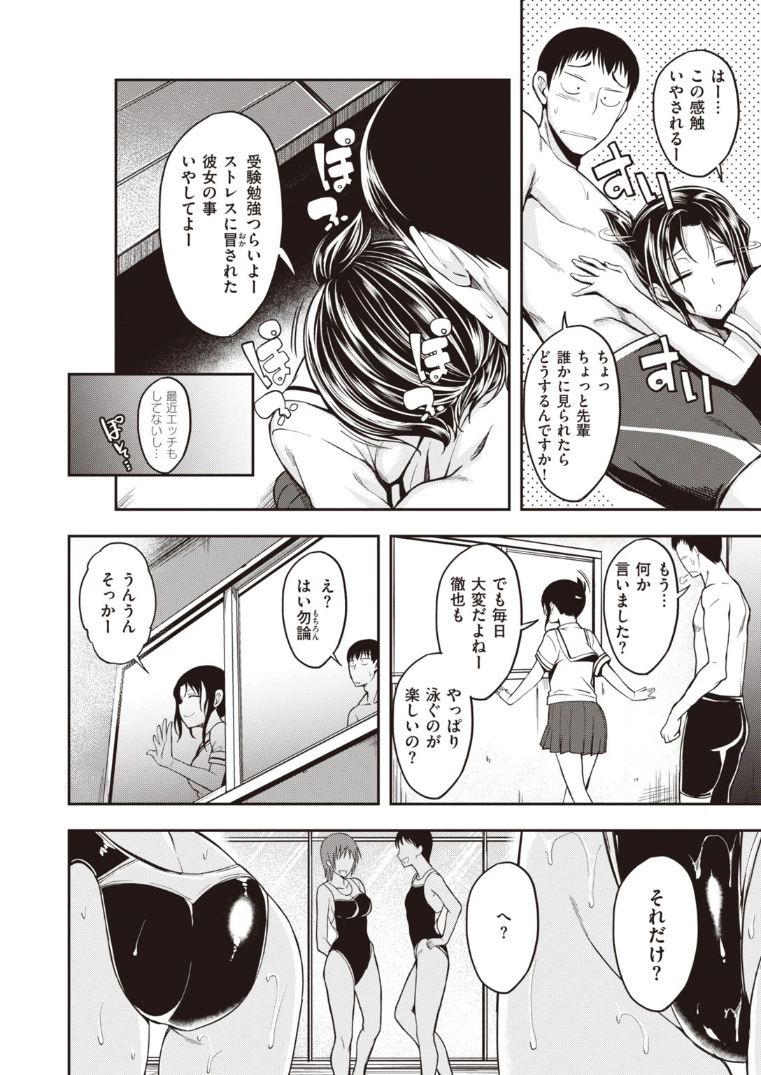 COMIC快楽天ビースト 2019年10月号ページ22
