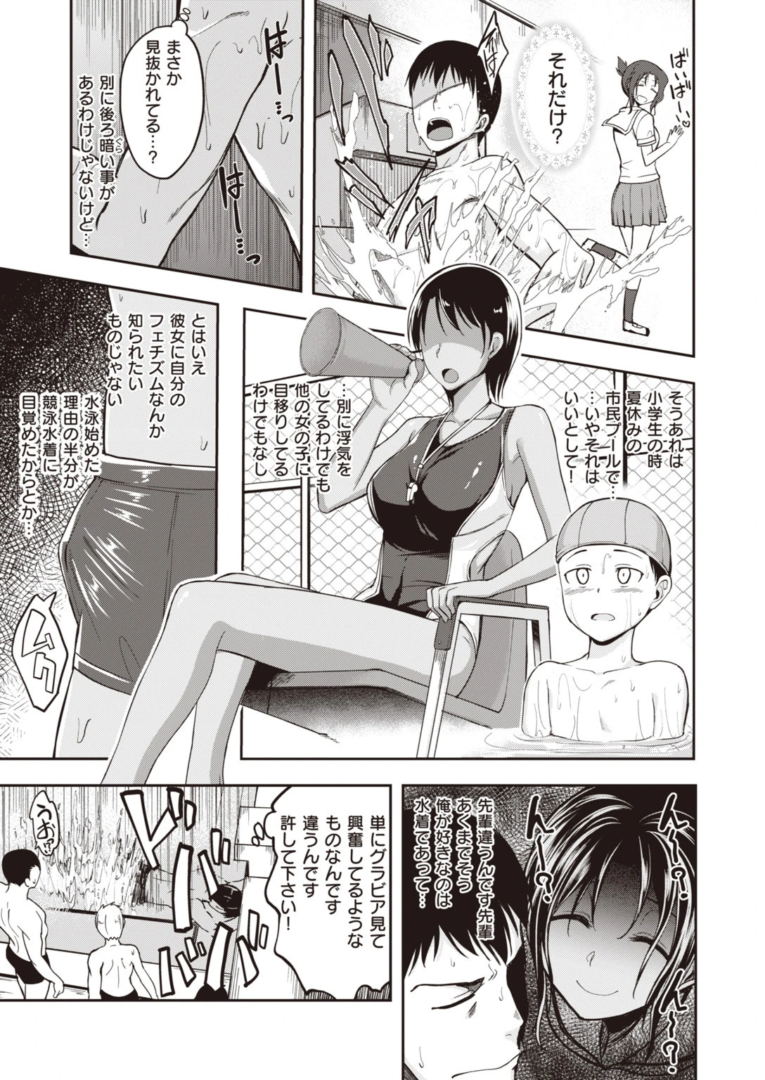 COMIC快楽天ビースト 2019年10月号ページ23