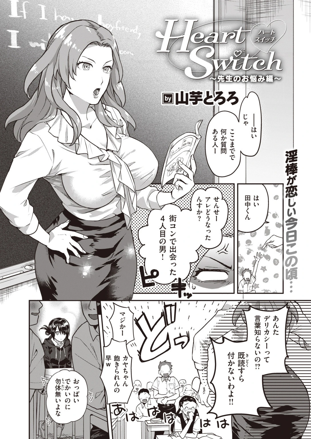 COMIC快楽天ビースト 2019年10月号ページ28