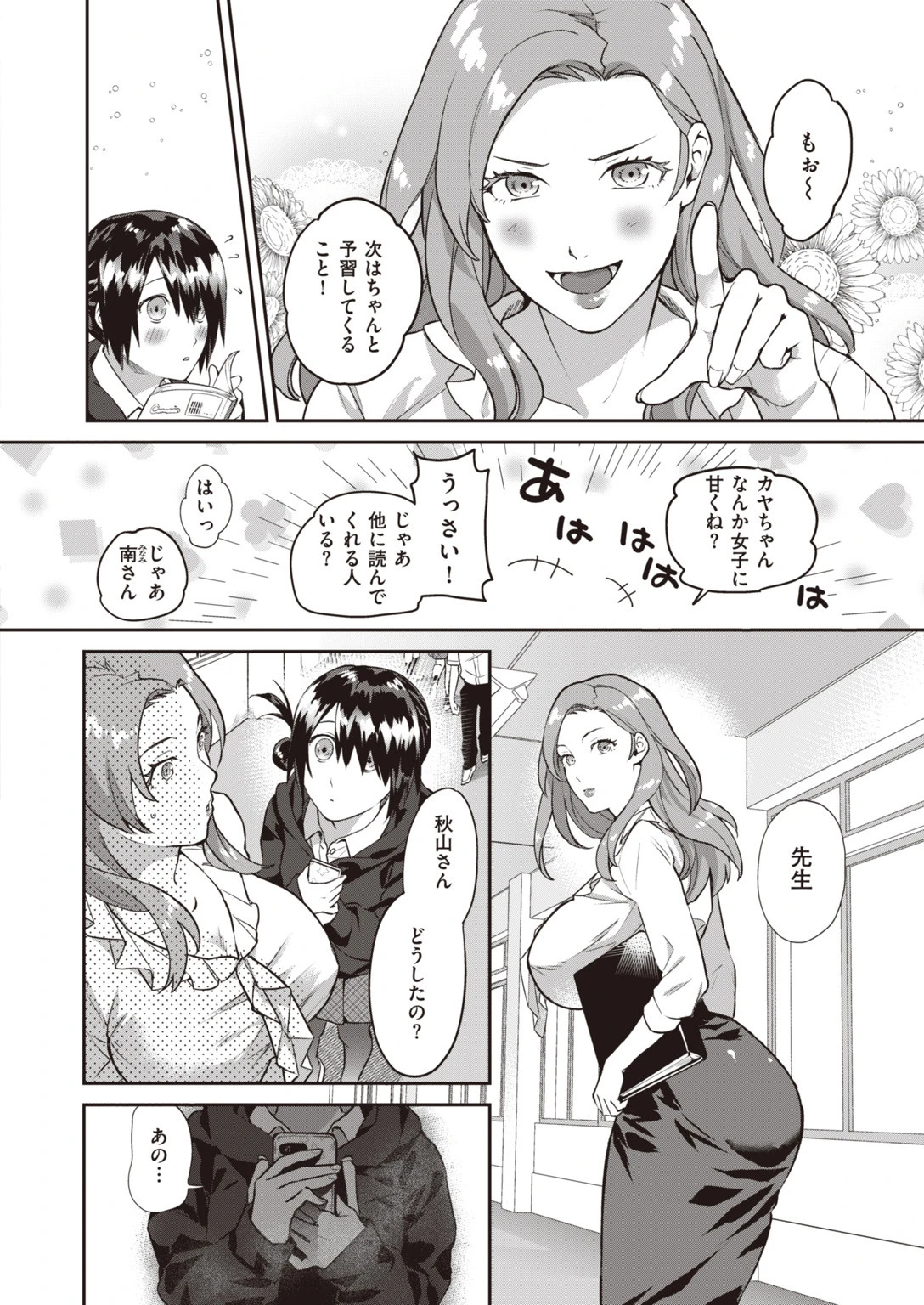 COMIC快楽天ビースト 2019年10月号ページ30