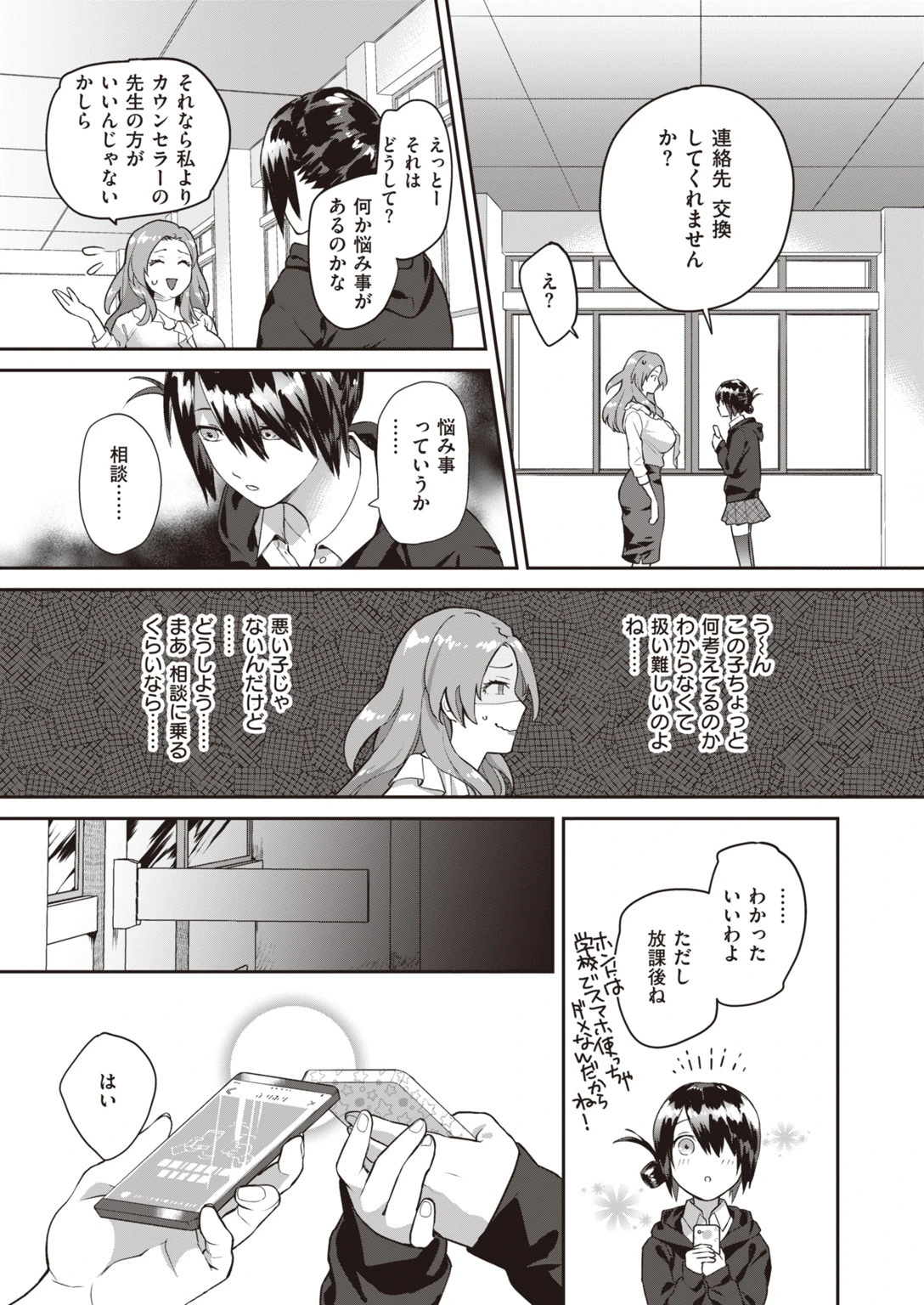 COMIC快楽天ビースト 2019年10月号ページ31