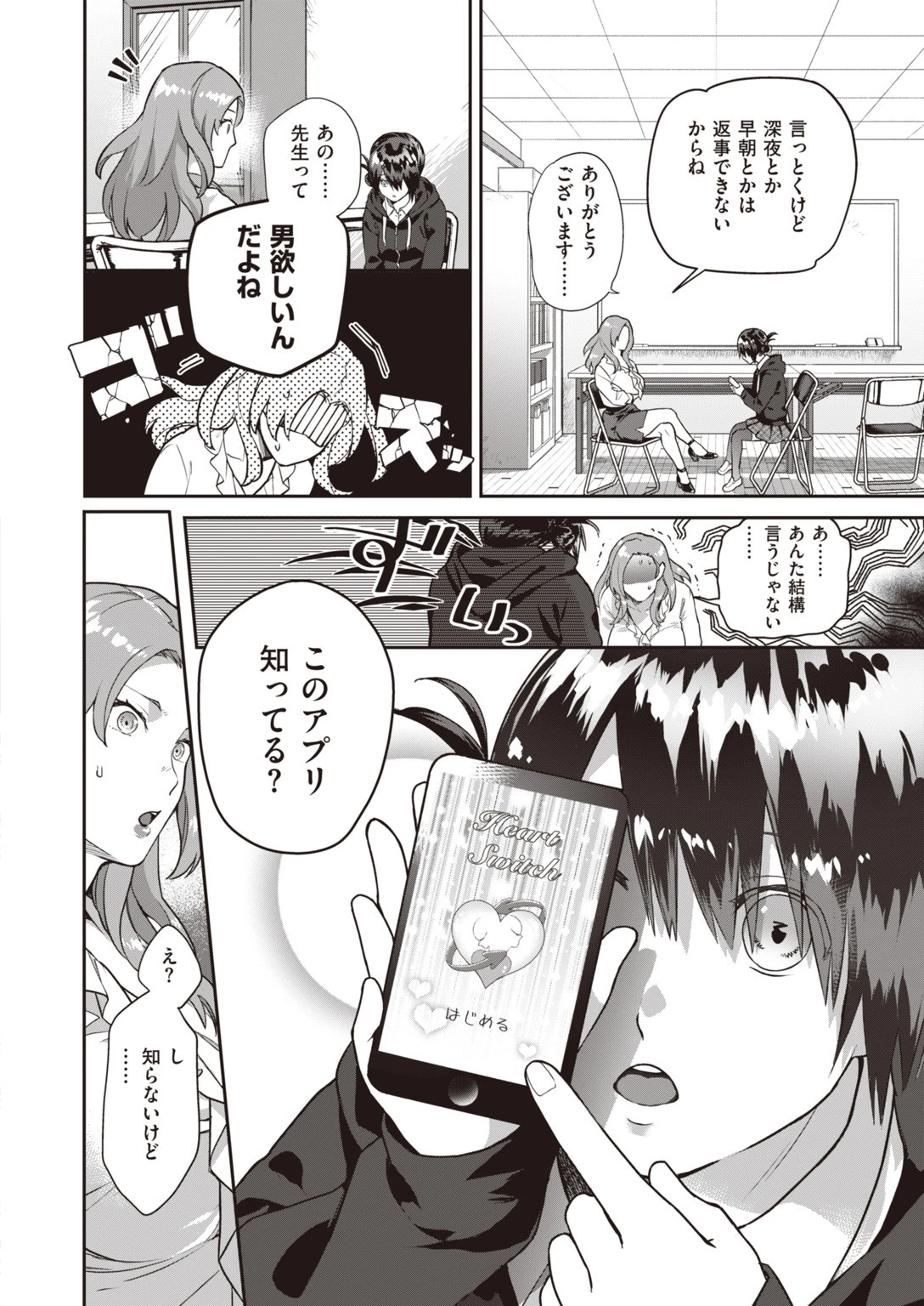 COMIC快楽天ビースト 2019年10月号ページ32