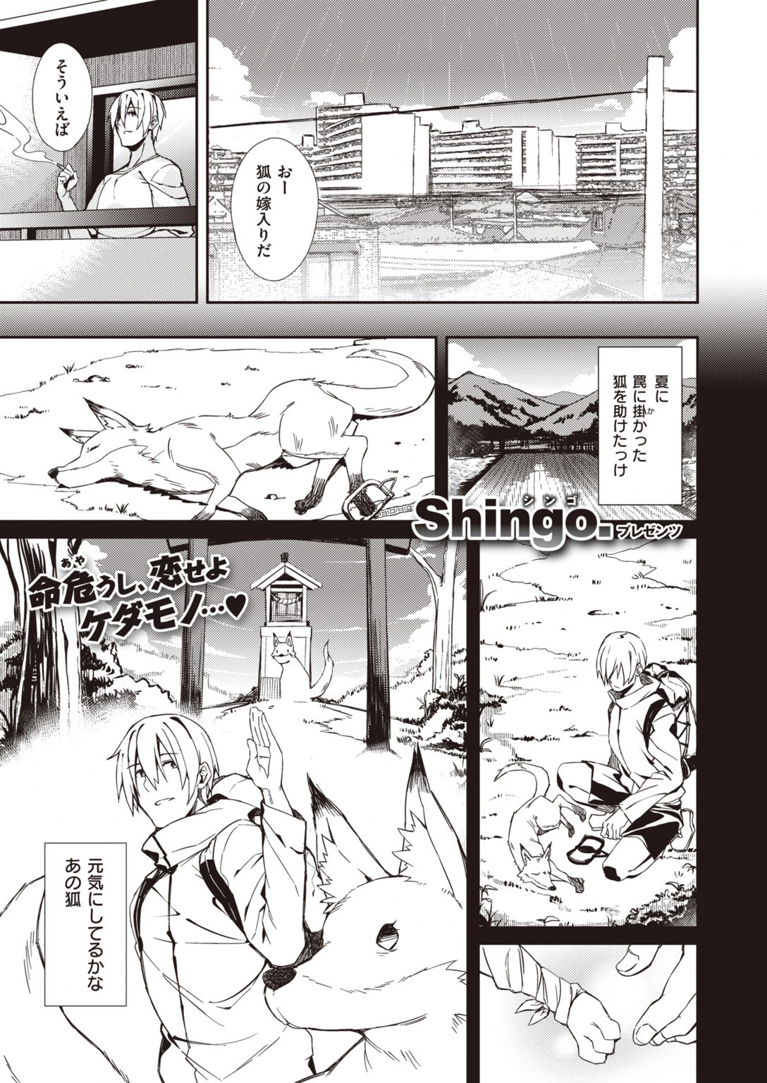 COMIC快楽天ビースト 2019年10月号ページ33