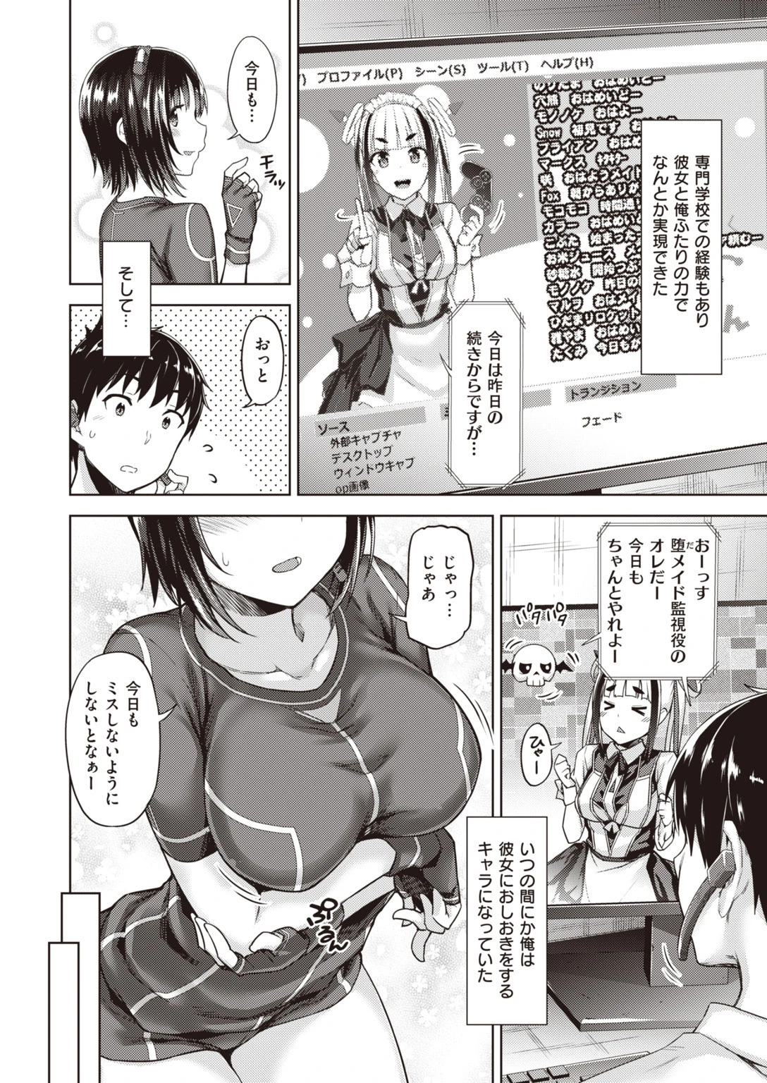 COMIC快楽天ビースト 2019年10月号ページ40