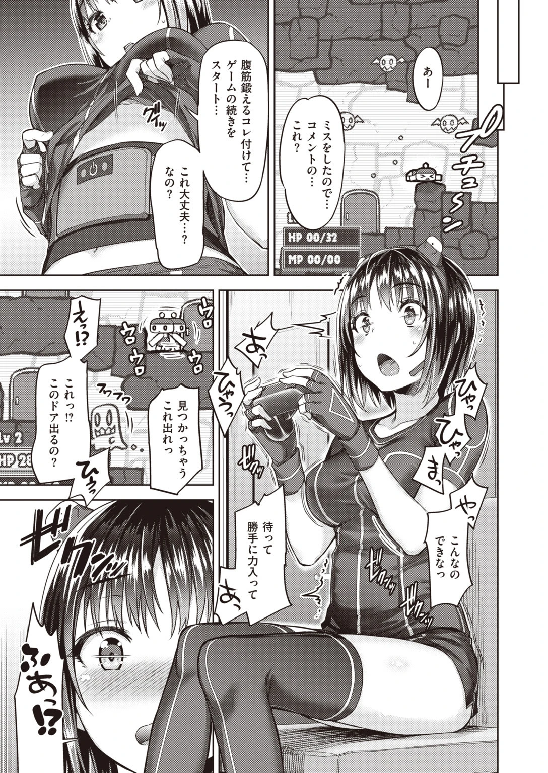 COMIC快楽天ビースト 2019年10月号ページ41