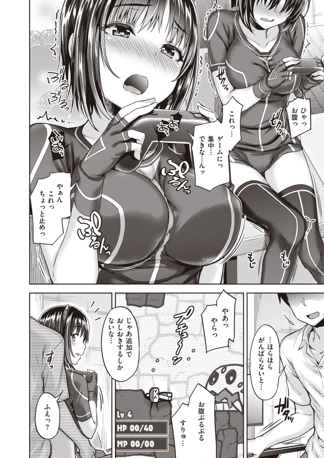 COMIC快楽天ビースト 2019年10月号ページ42