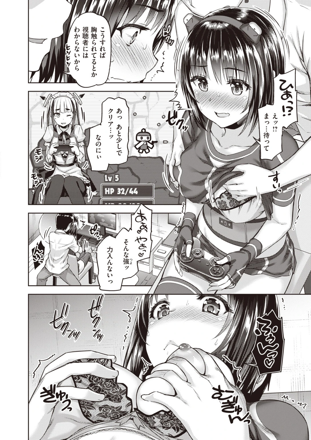 COMIC快楽天ビースト 2019年10月号ページ44