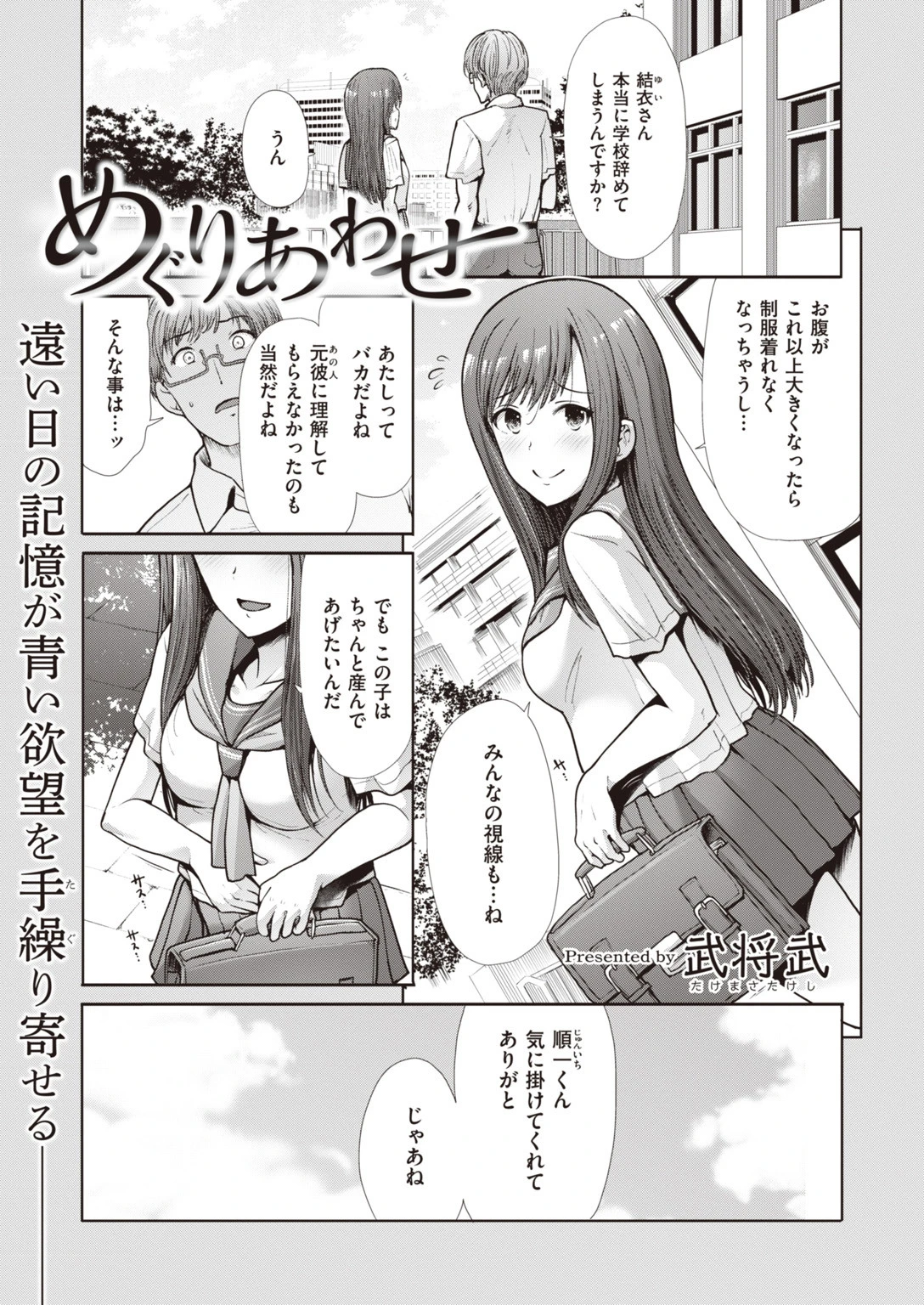 COMIC快楽天ビースト 2019年10月号ページ45