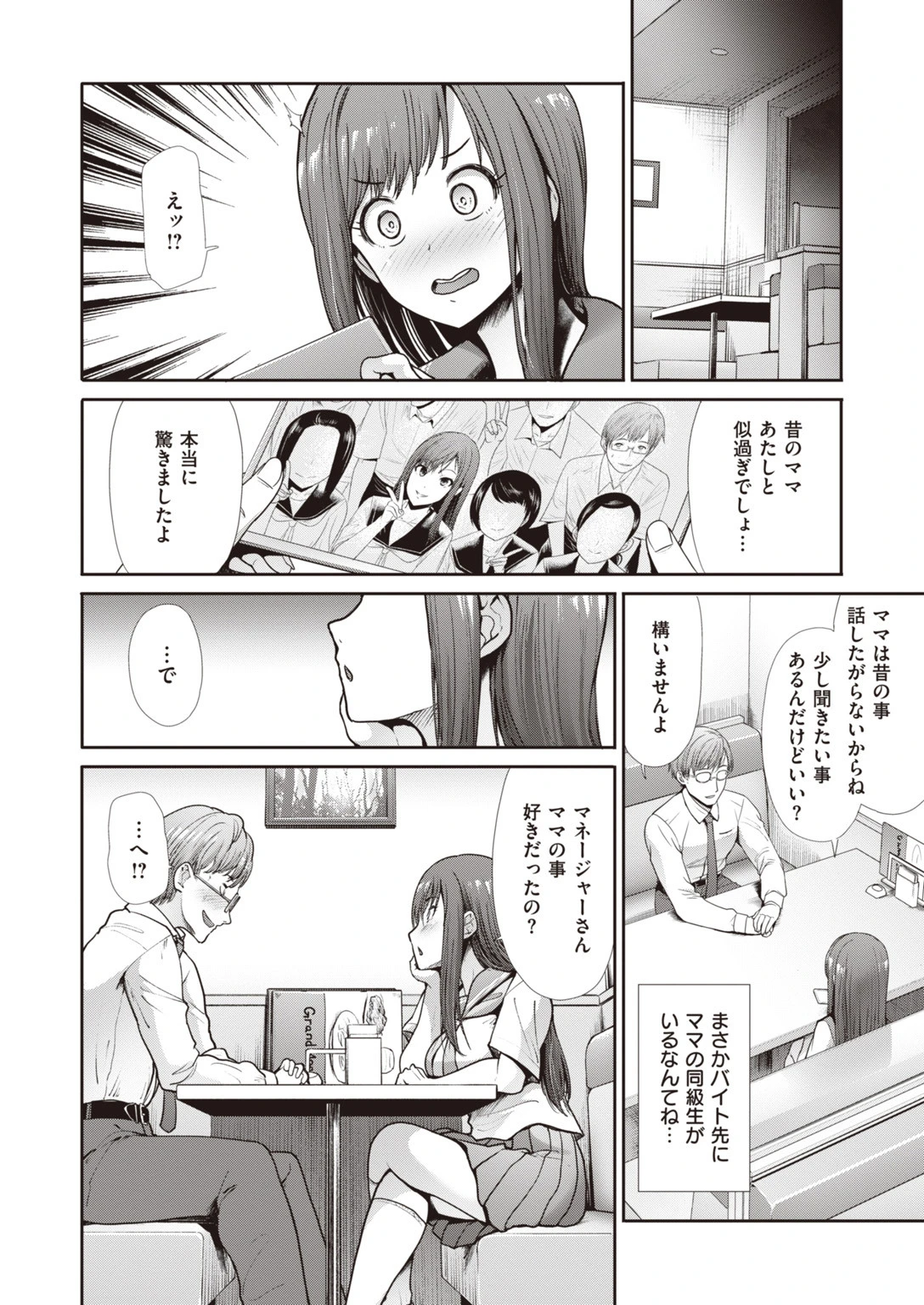 COMIC快楽天ビースト 2019年10月号ページ48