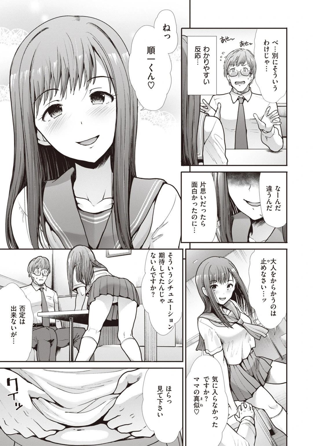 COMIC快楽天ビースト 2019年10月号ページ49