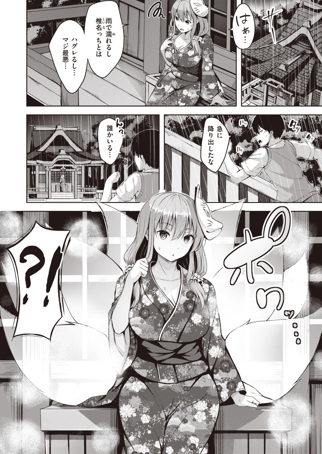 COMIC快楽天ビースト 2019年10月号ページ52