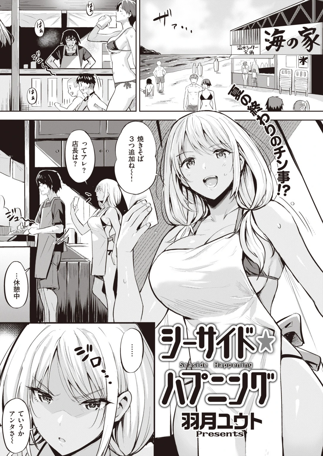 COMIC快楽天ビースト 2019年10月号ページ57
