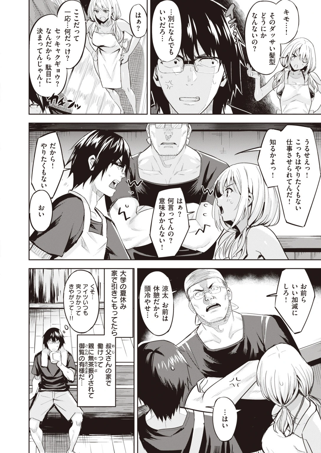 COMIC快楽天ビースト 2019年10月号ページ58