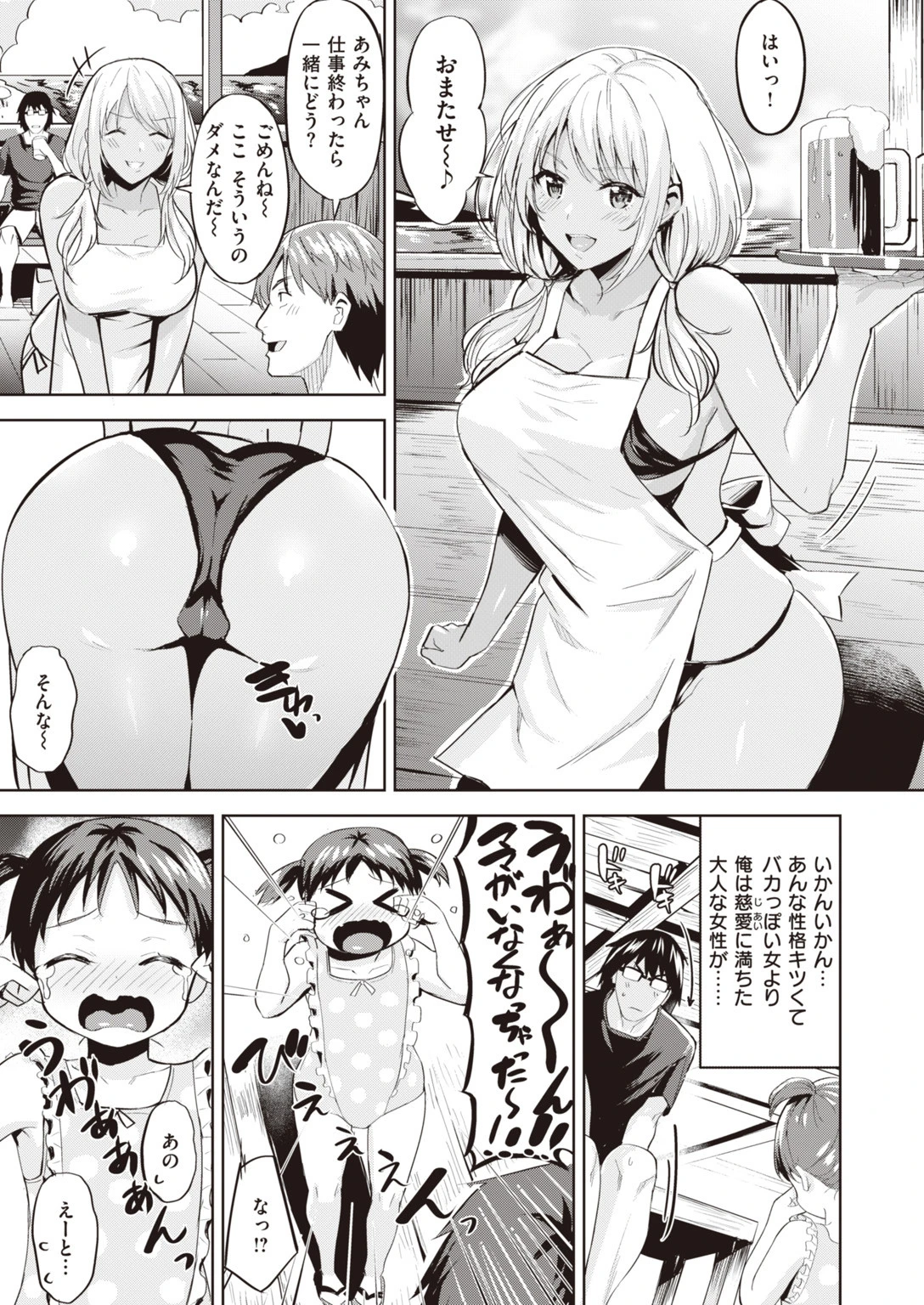 COMIC快楽天ビースト 2019年10月号ページ59