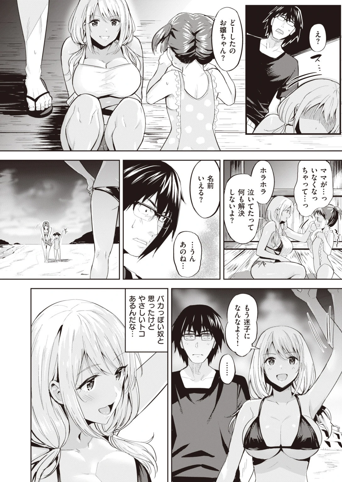 COMIC快楽天ビースト 2019年10月号ページ60