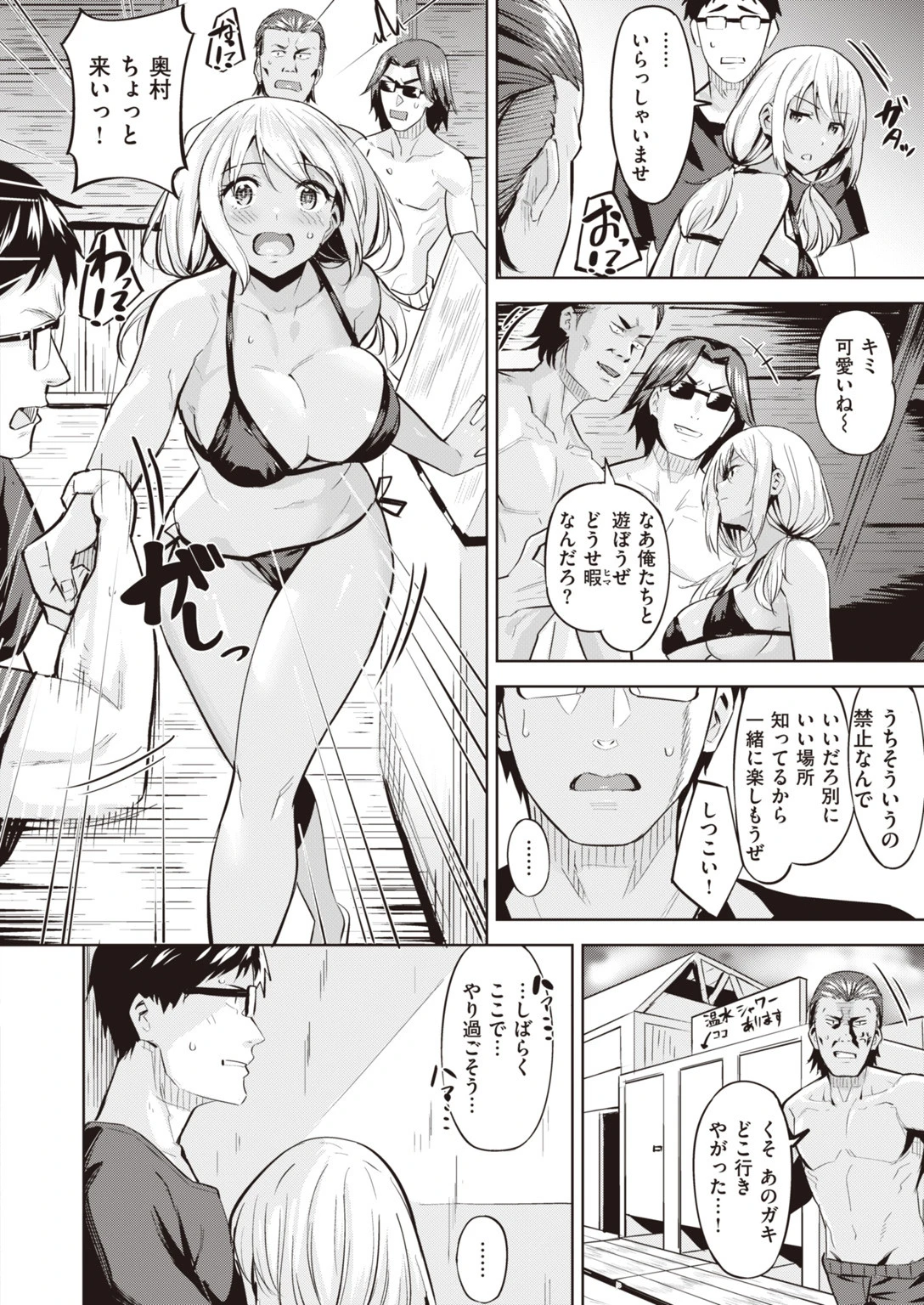 COMIC快楽天ビースト 2019年10月号ページ62