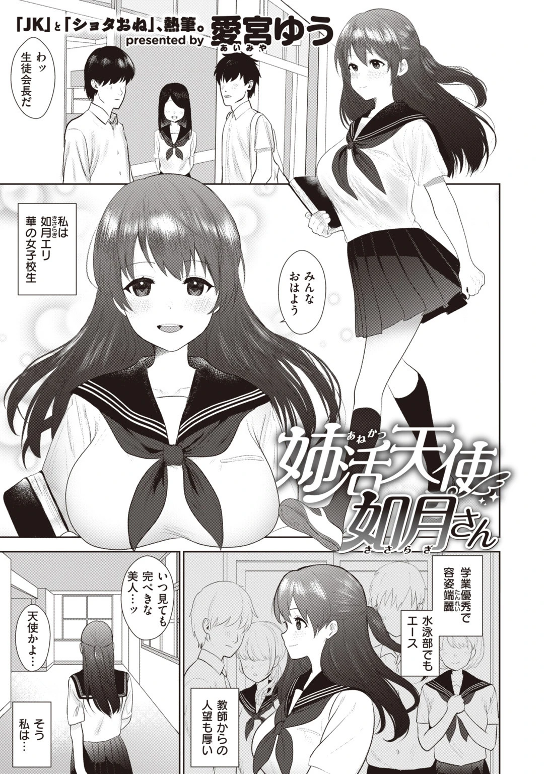 COMIC快楽天ビースト 2019年10月号ページ63
