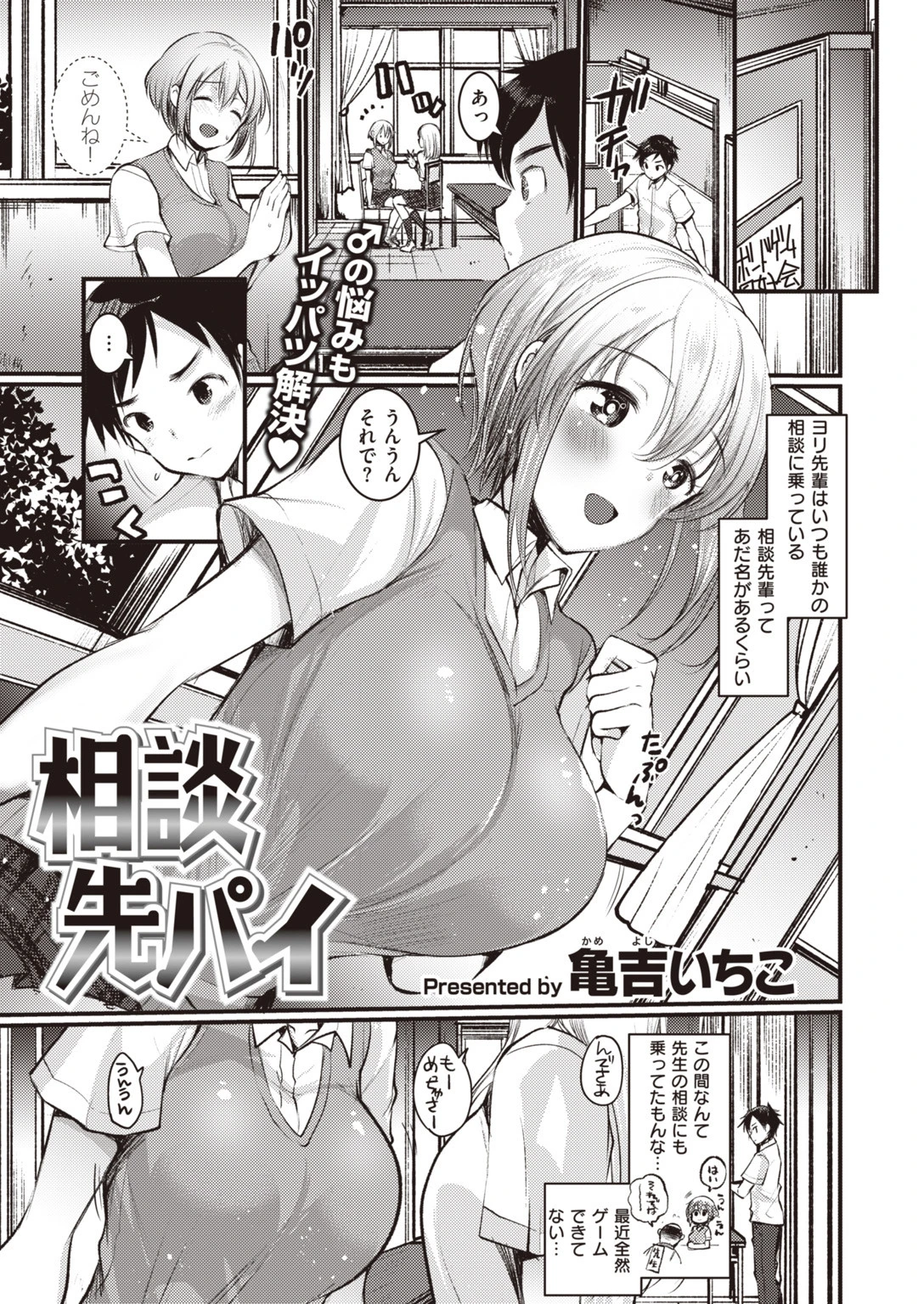 COMIC快楽天ビースト 2019年10月号ページ69