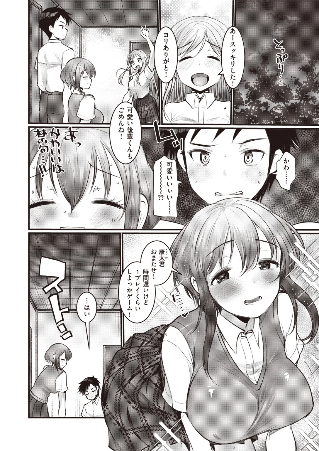 COMIC快楽天ビースト 2019年10月号ページ70
