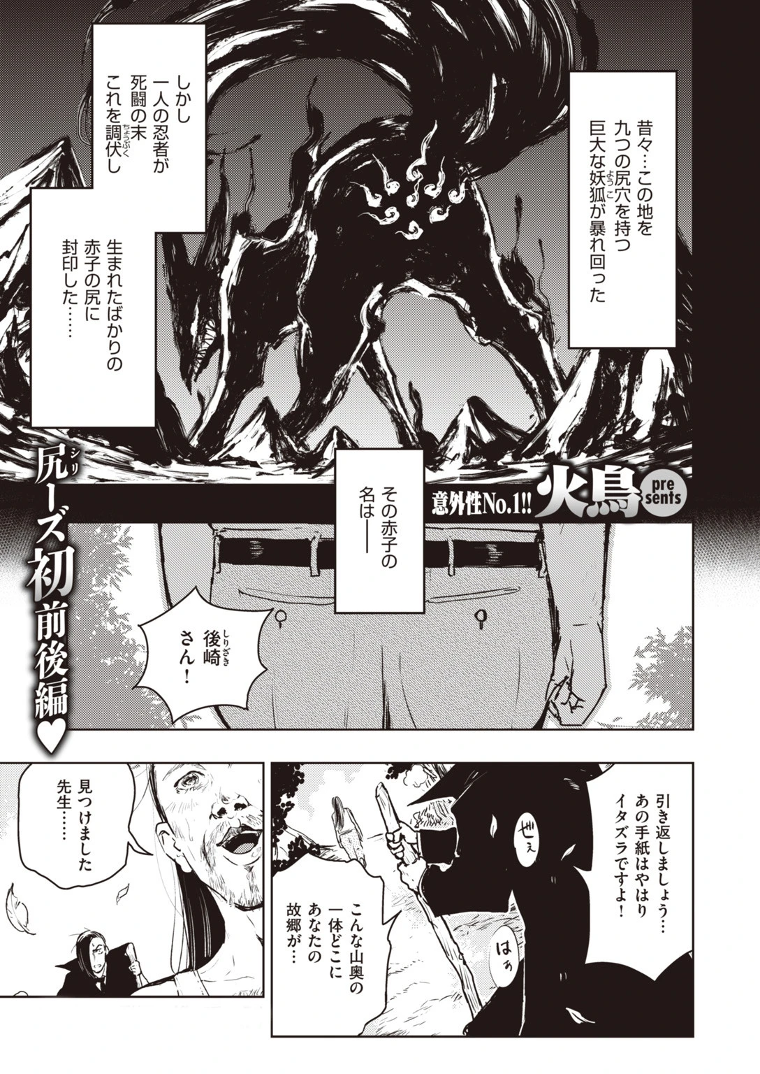 COMIC快楽天ビースト 2019年10月号ページ81