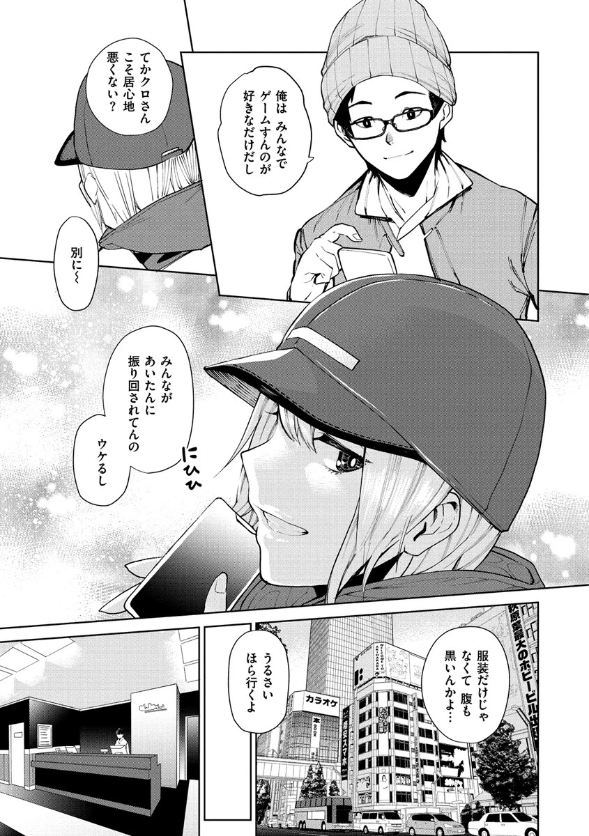ねぇ、シコってよ。ページ5