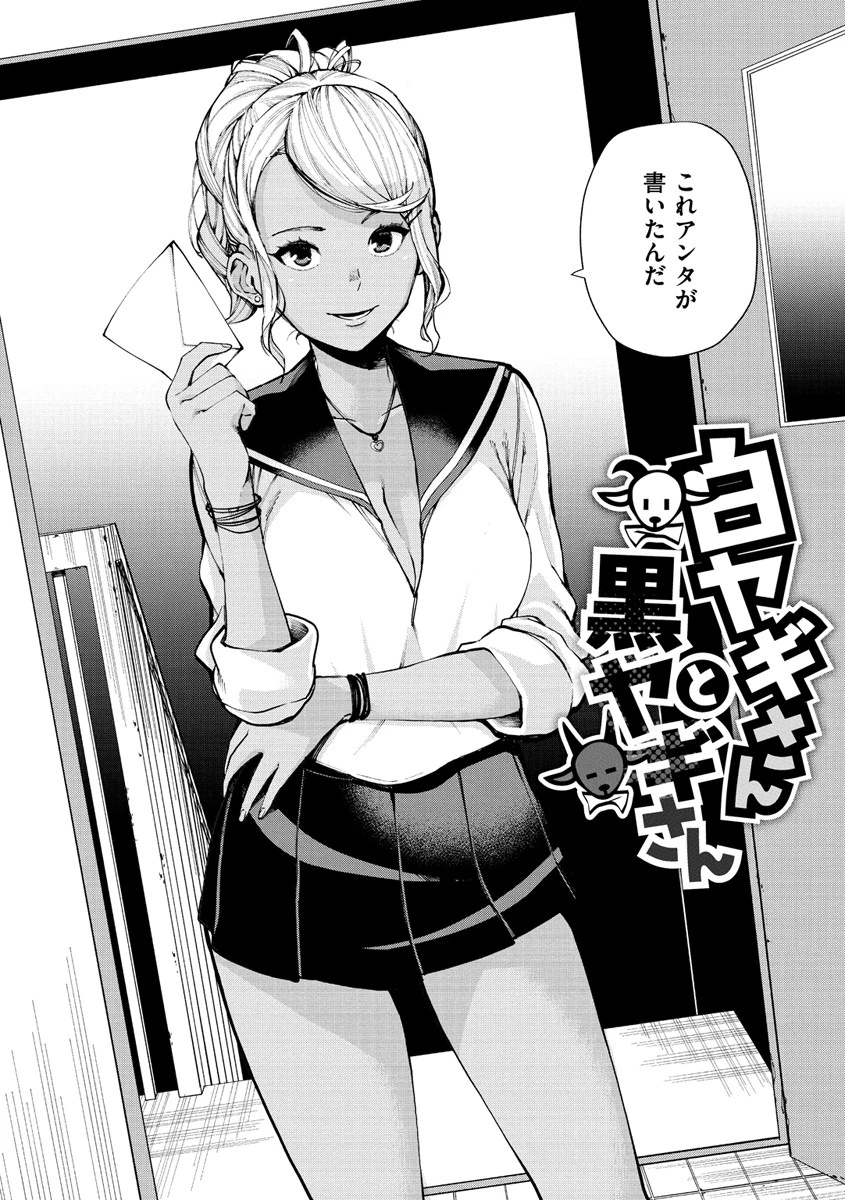 ねぇ、シコってよ。ページ15