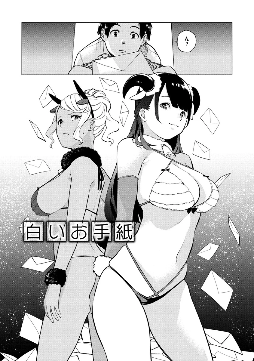 ねぇ、シコってよ。ページ16