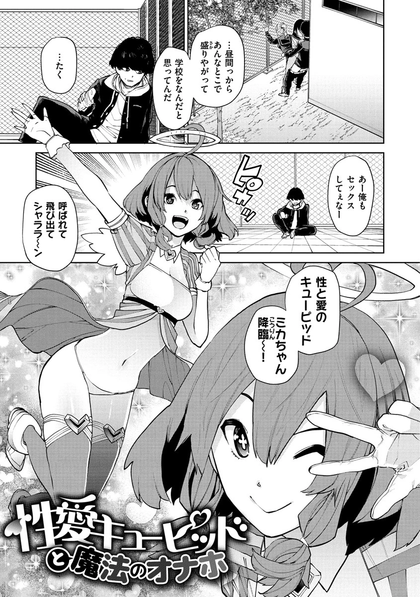 ねぇ、シコってよ。ページ17