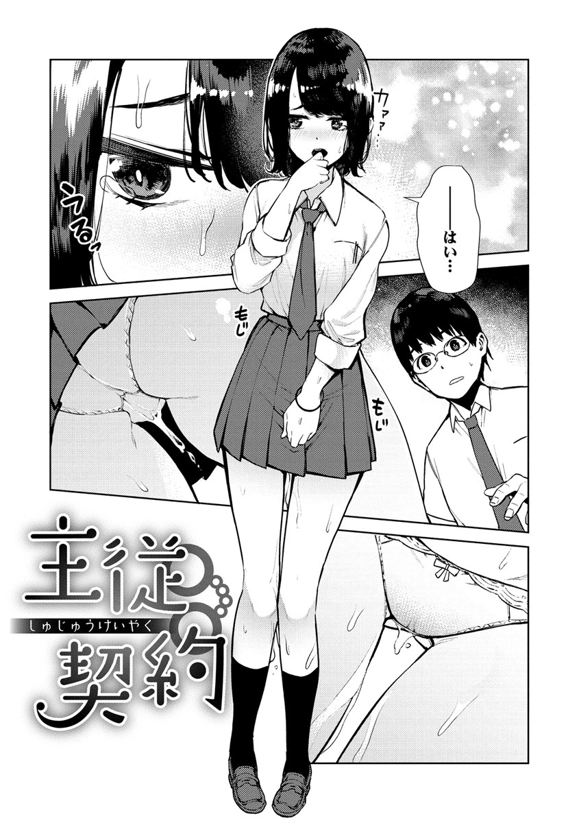 ねぇ、シコってよ。ページ18
