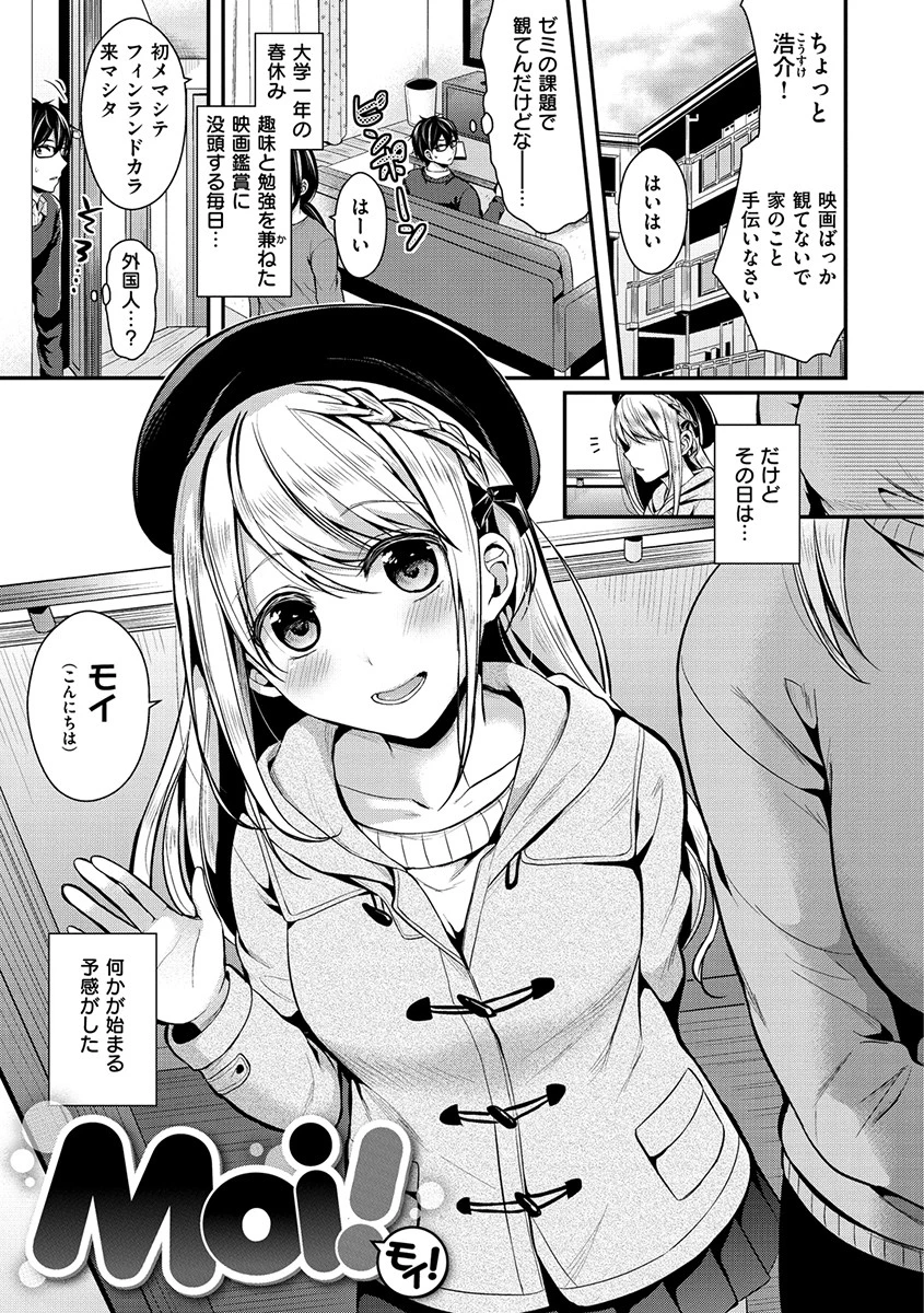はじらいハニーページ3