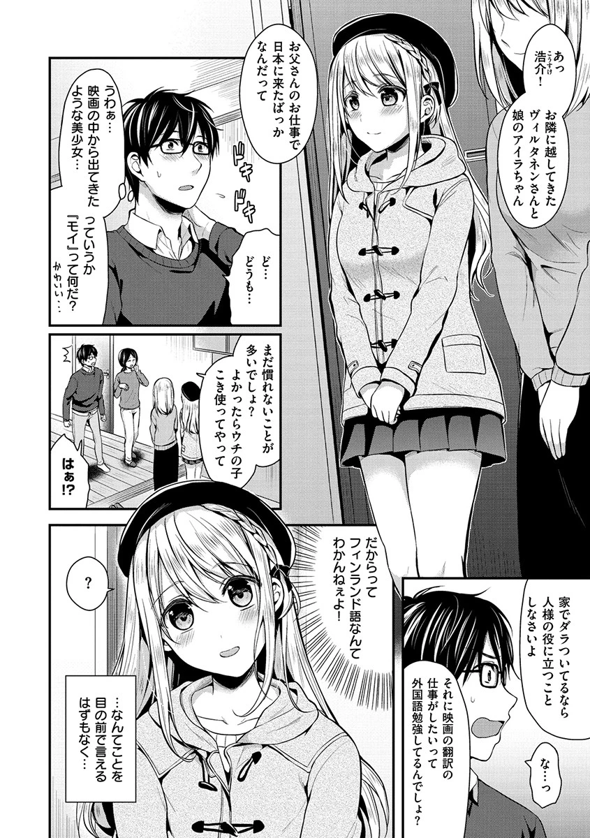 はじらいハニーページ4