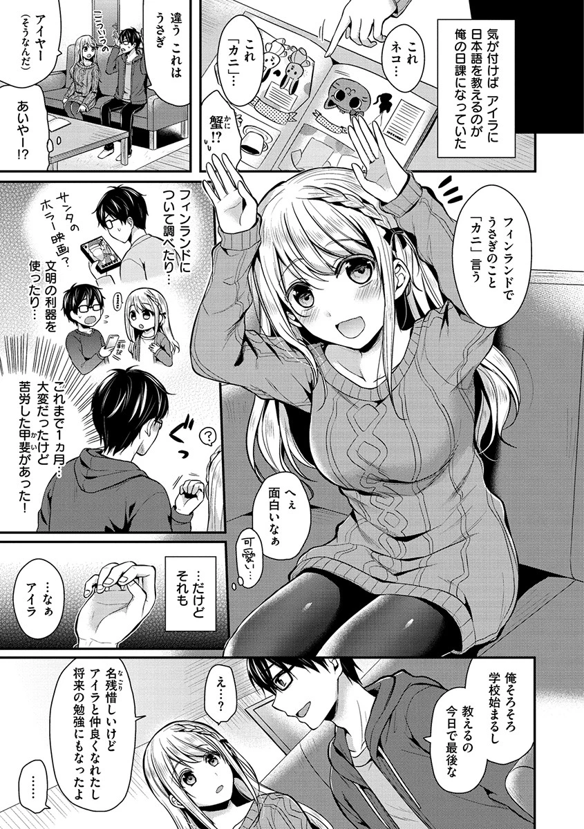 はじらいハニーページ5