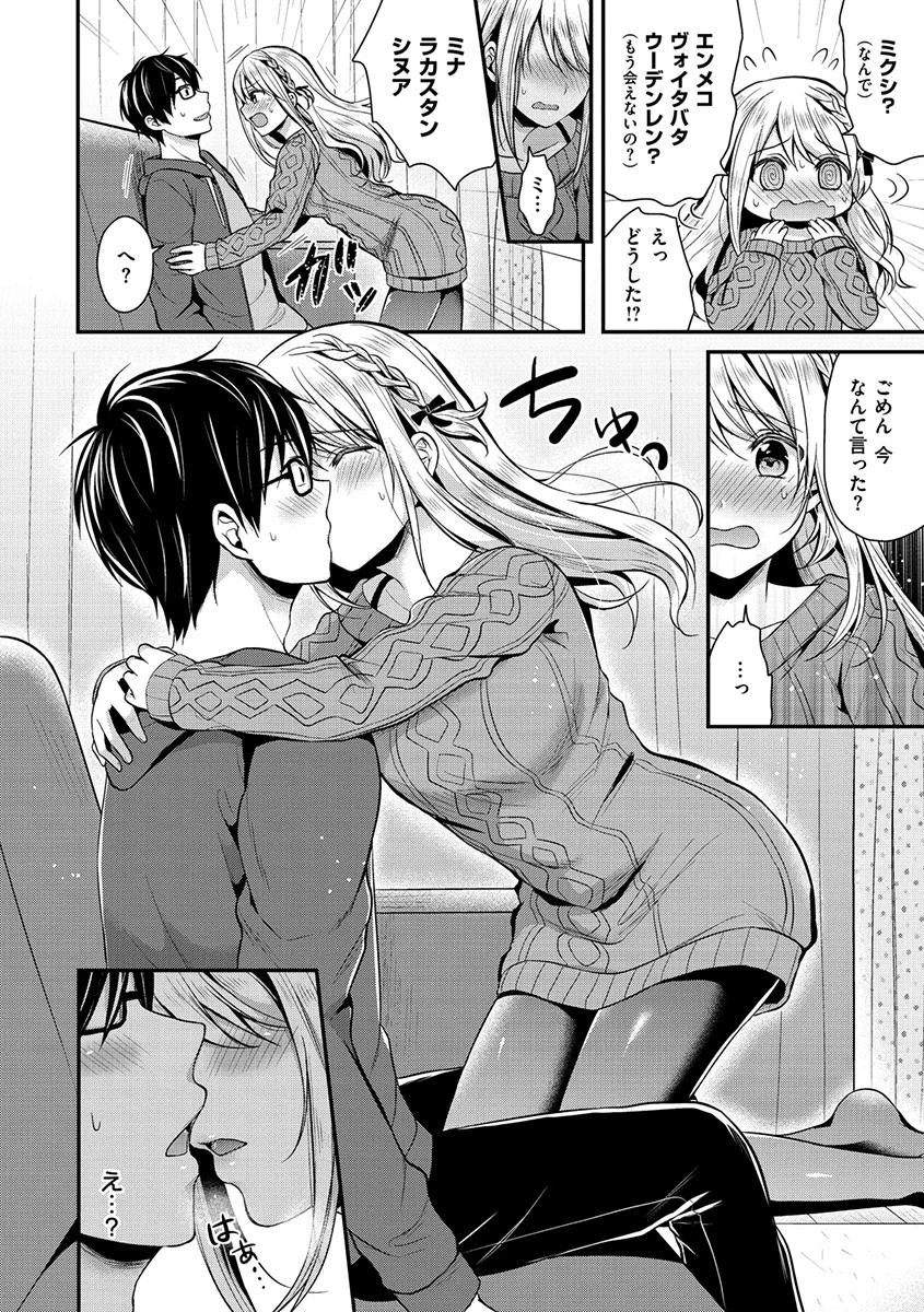 はじらいハニーページ6