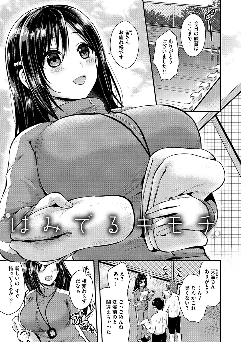 はじらいハニーページ15
