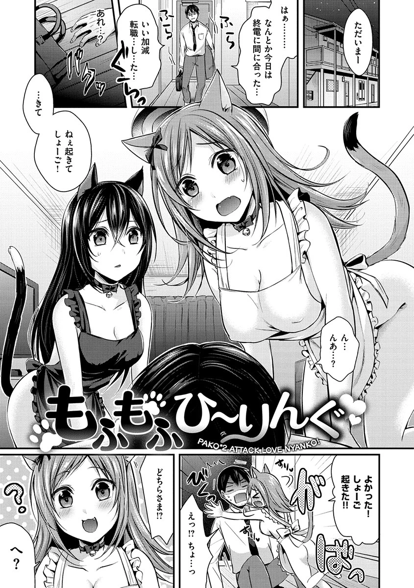 はじらいハニーページ16