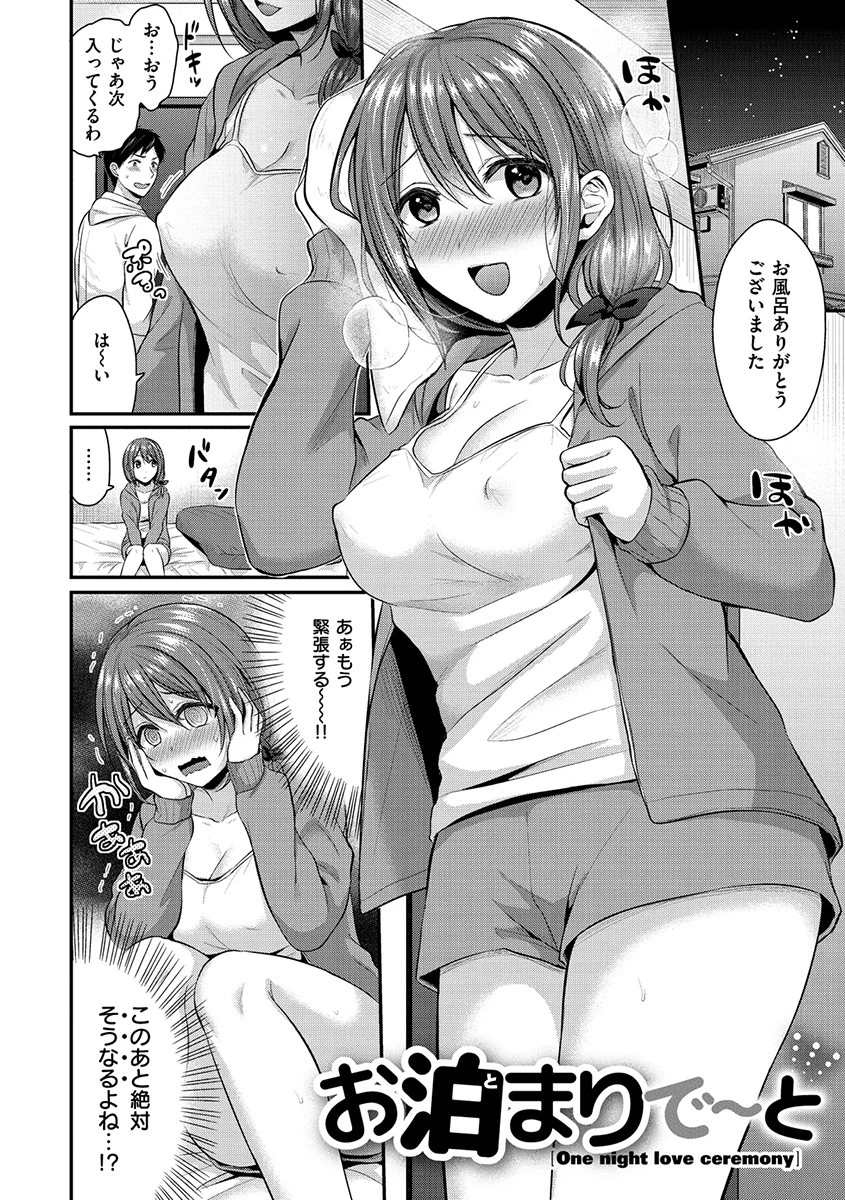 はじらいハニーページ17