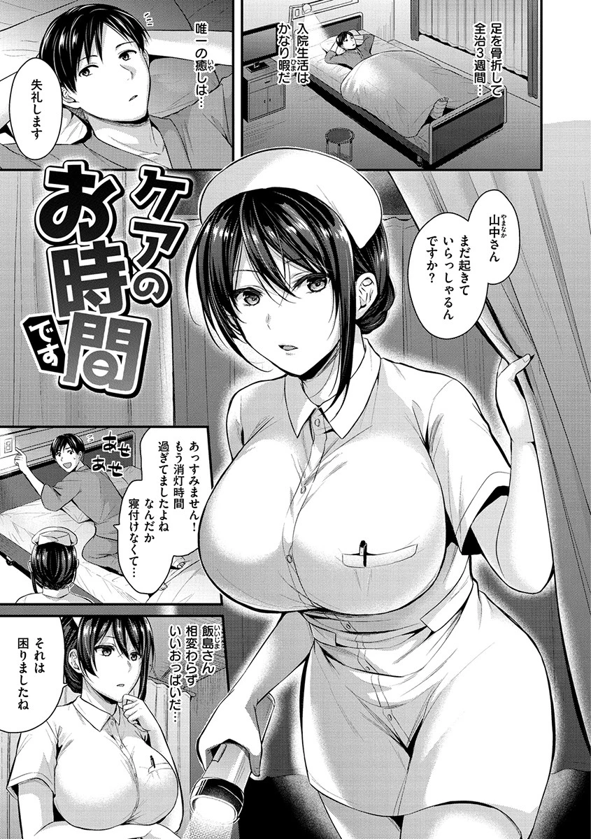はじらいハニーページ18
