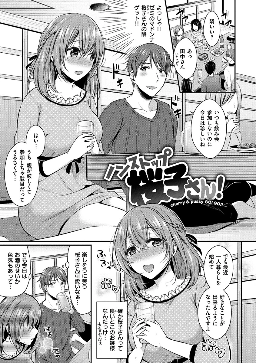 はじらいハニーページ20
