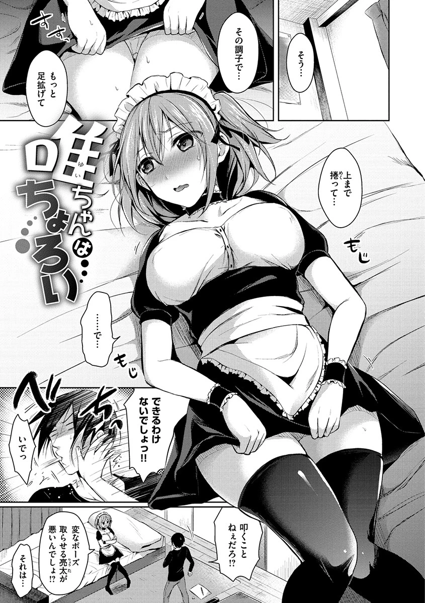 はじらいハニーページ22