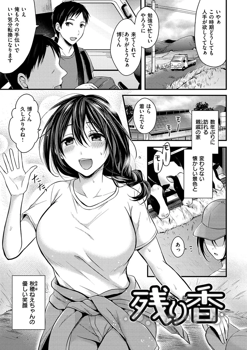 はじらいハニーページ23