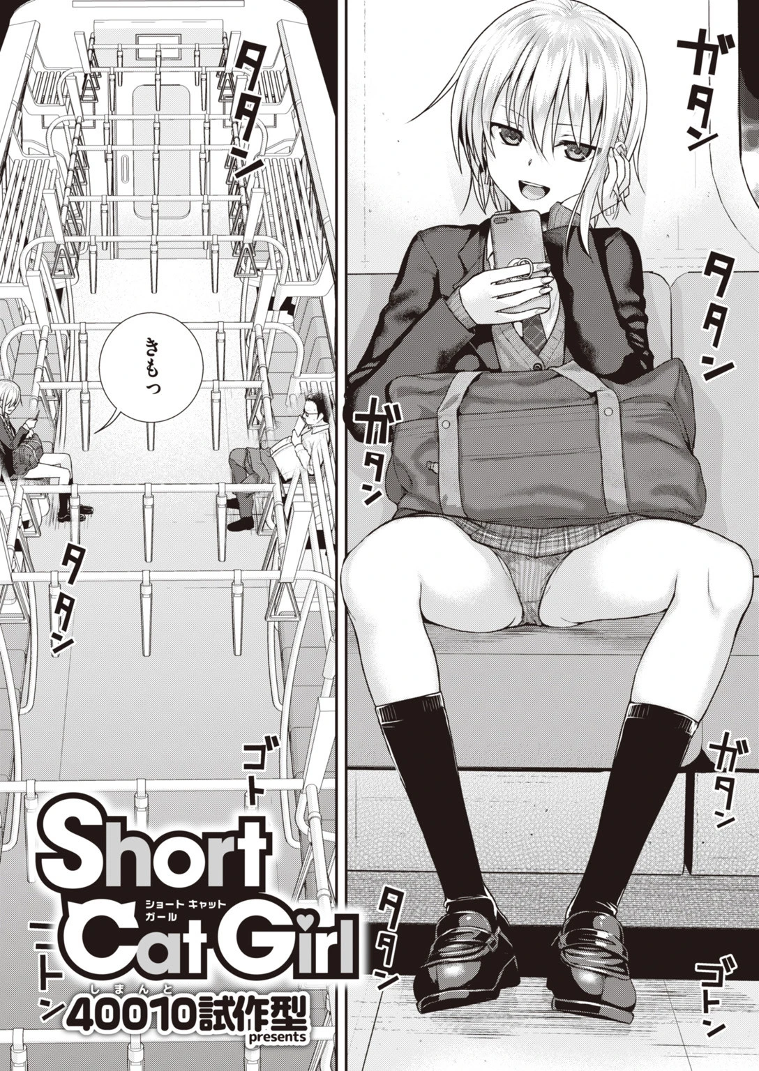 COMIC快楽天 2019年11月号ページ3