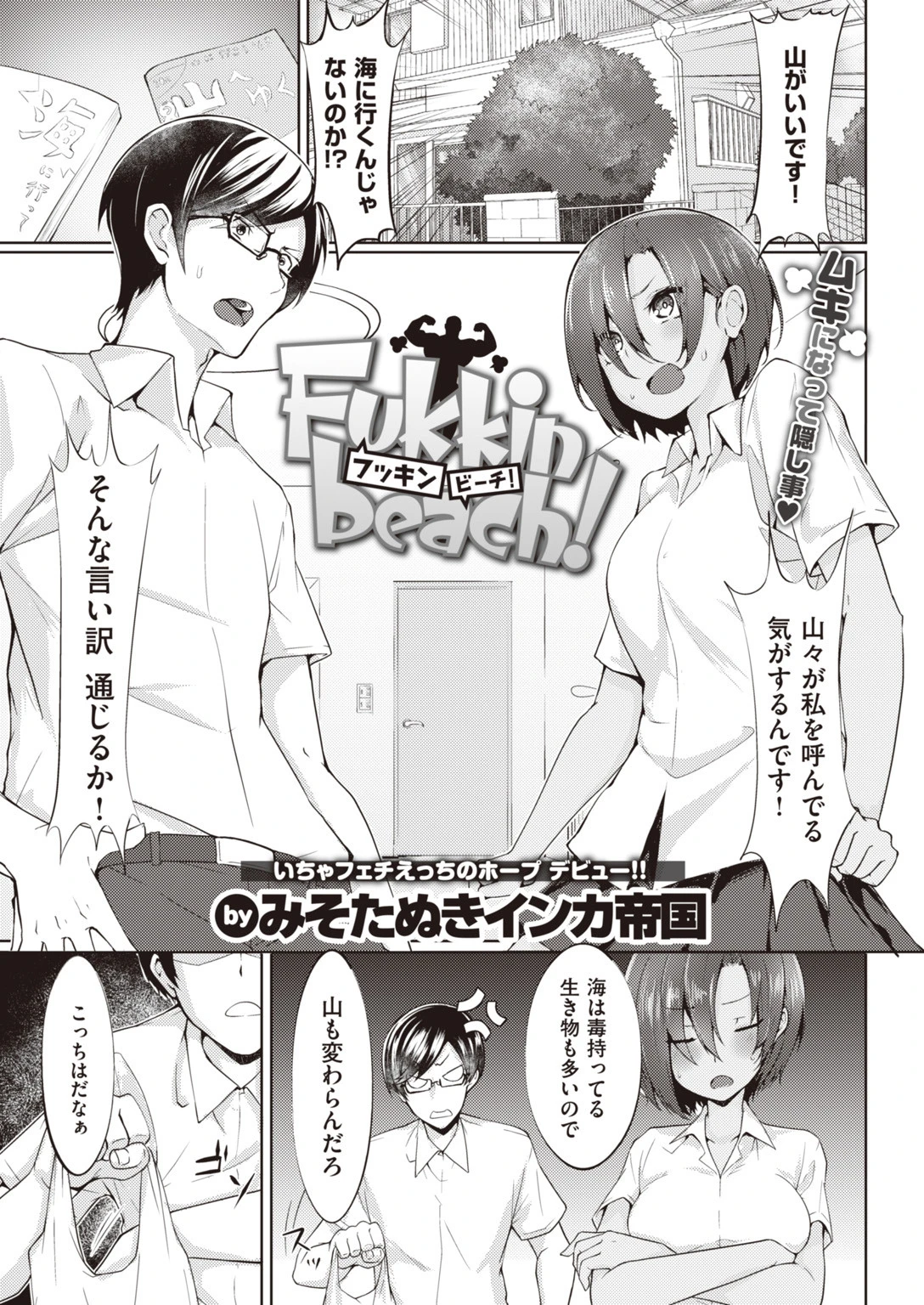 COMIC快楽天 2019年11月号ページ6