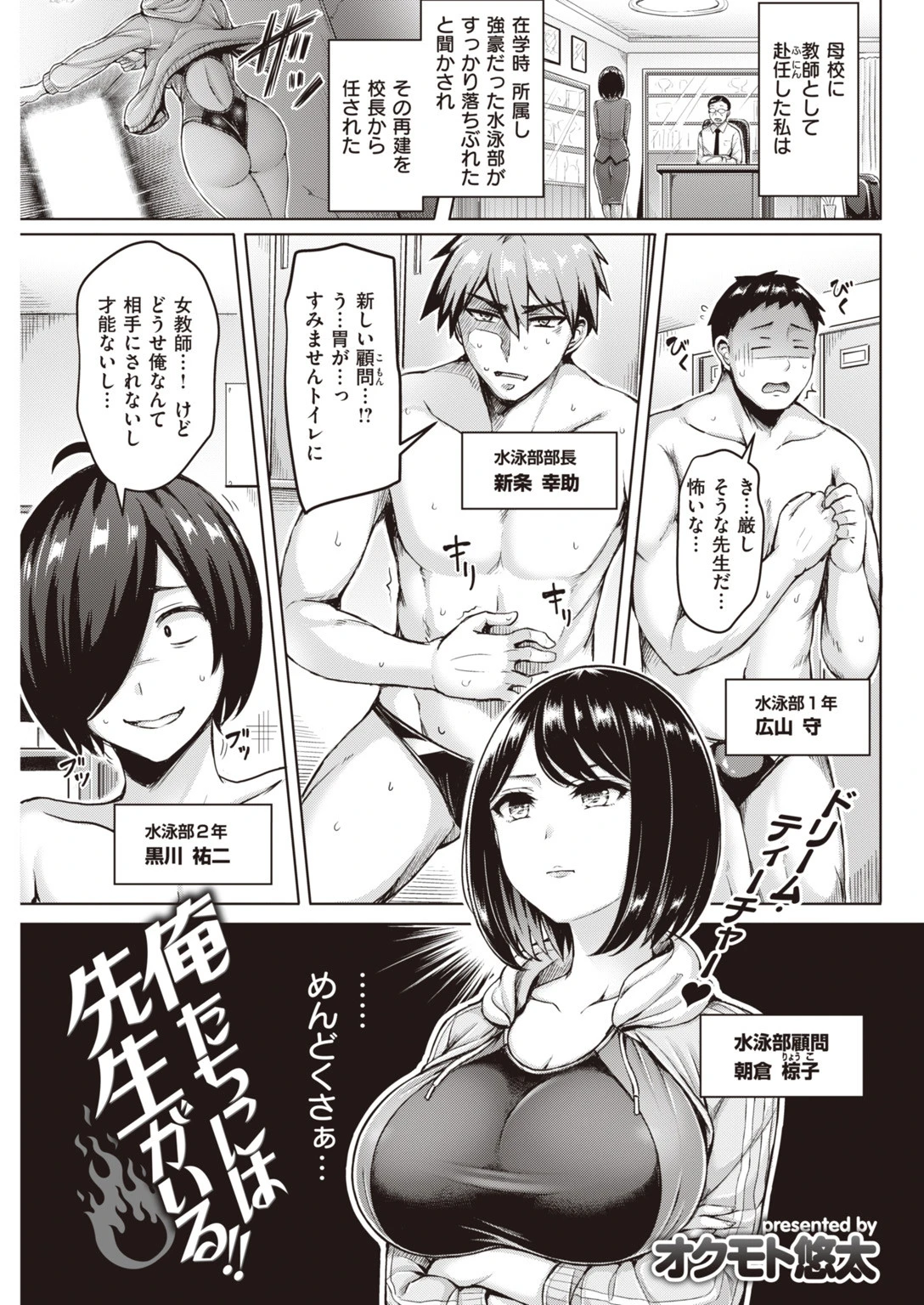 COMIC快楽天 2019年11月号ページ7