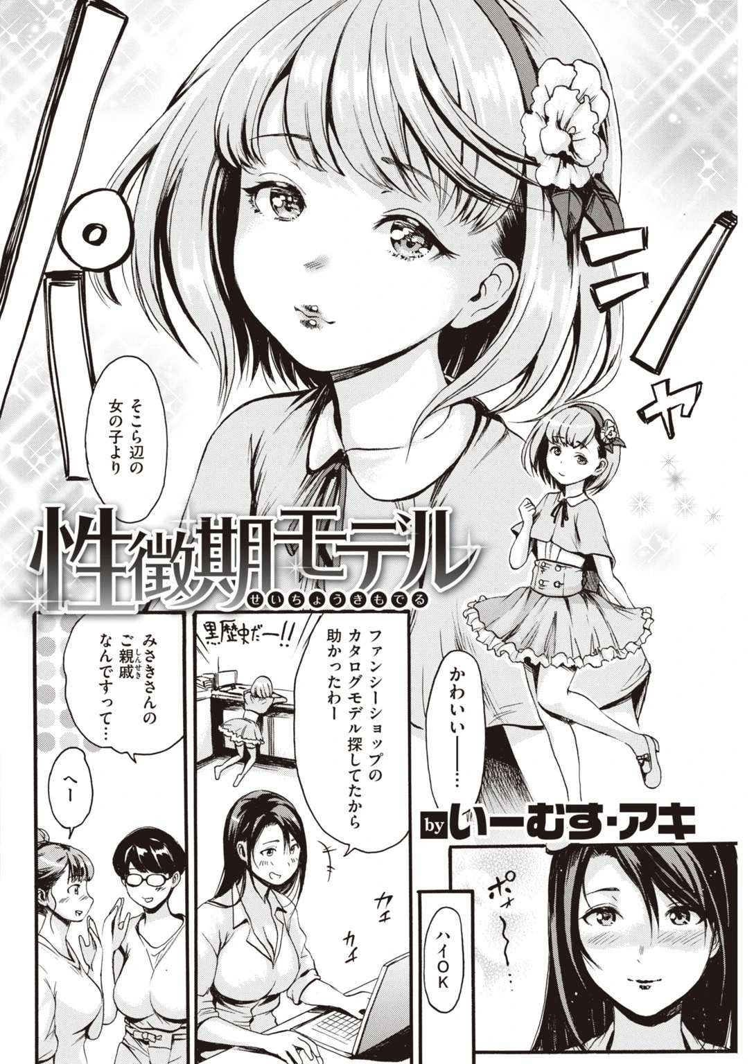 COMIC快楽天 2019年11月号ページ9