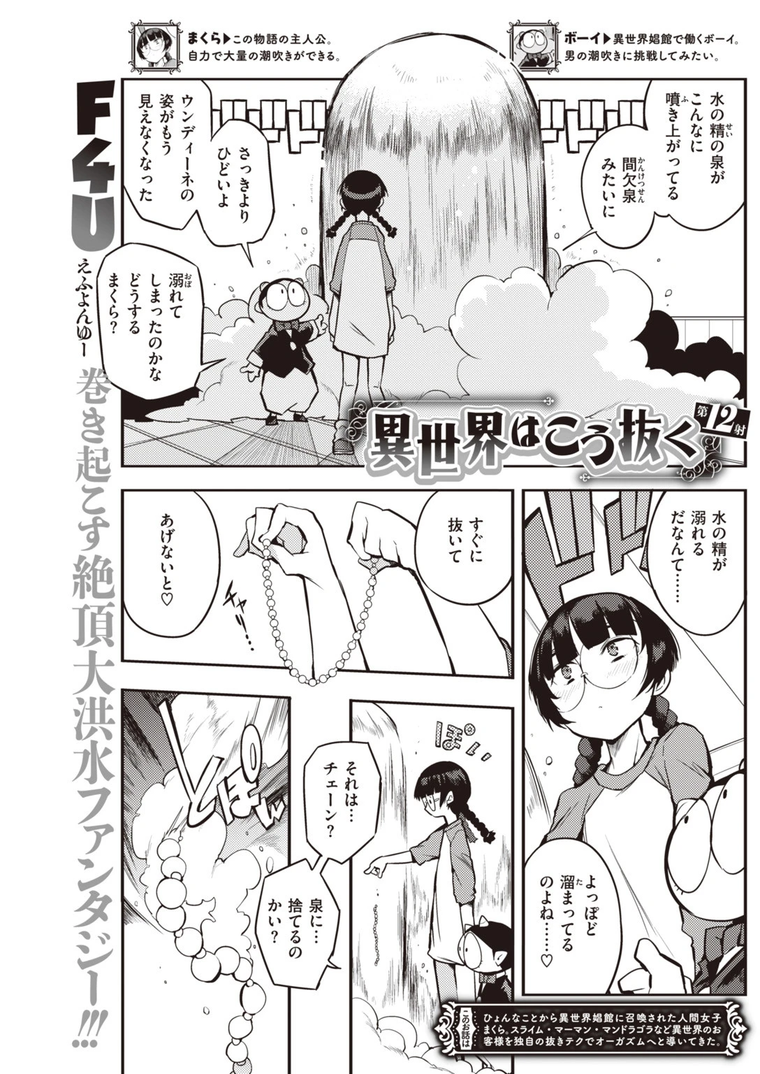 COMIC快楽天 2019年11月号ページ11